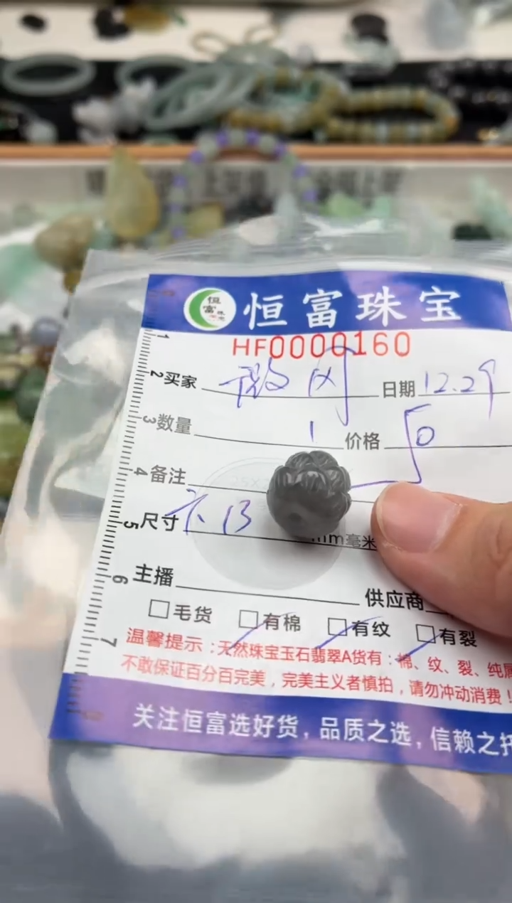 颈饰未镶嵌翡翠微**夏翡翠挂件莲花珠160