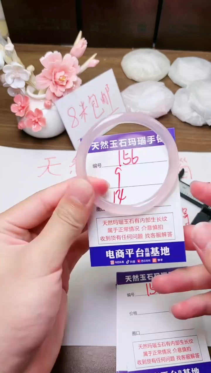 手镯玛瑙/玉髓未镶嵌156