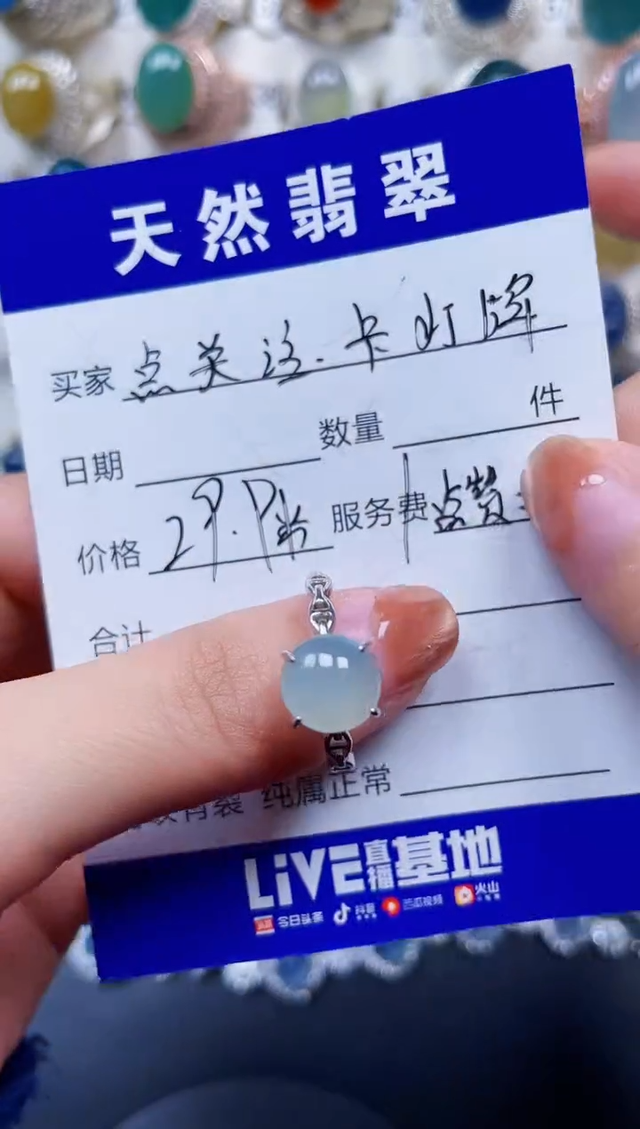 银S925镶嵌戒指翡翠418