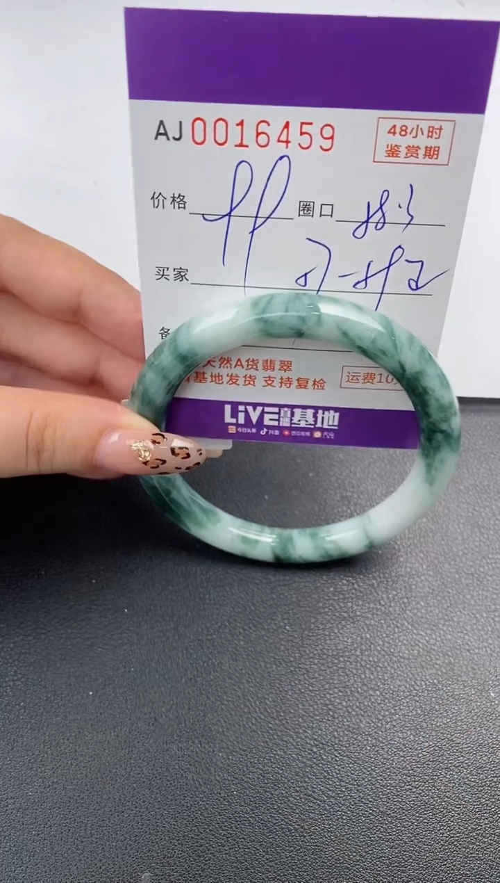 【闪购商品】翡翠手镯未镶嵌天然A货翡翠【有纹有裂】