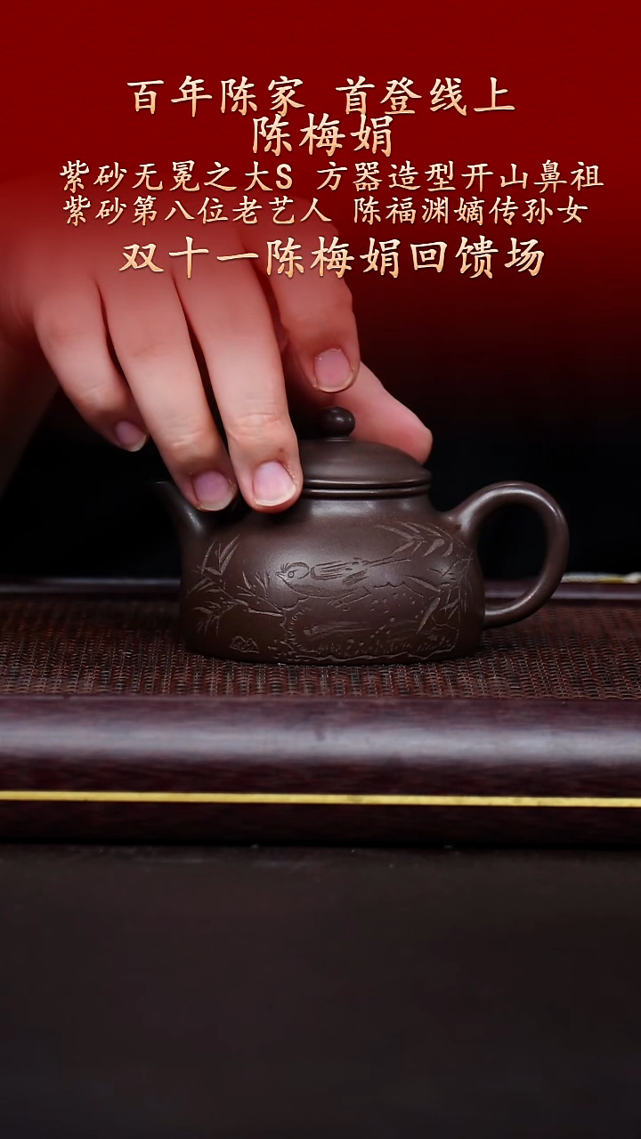 陶藏紫砂甄选-紫砂壶27