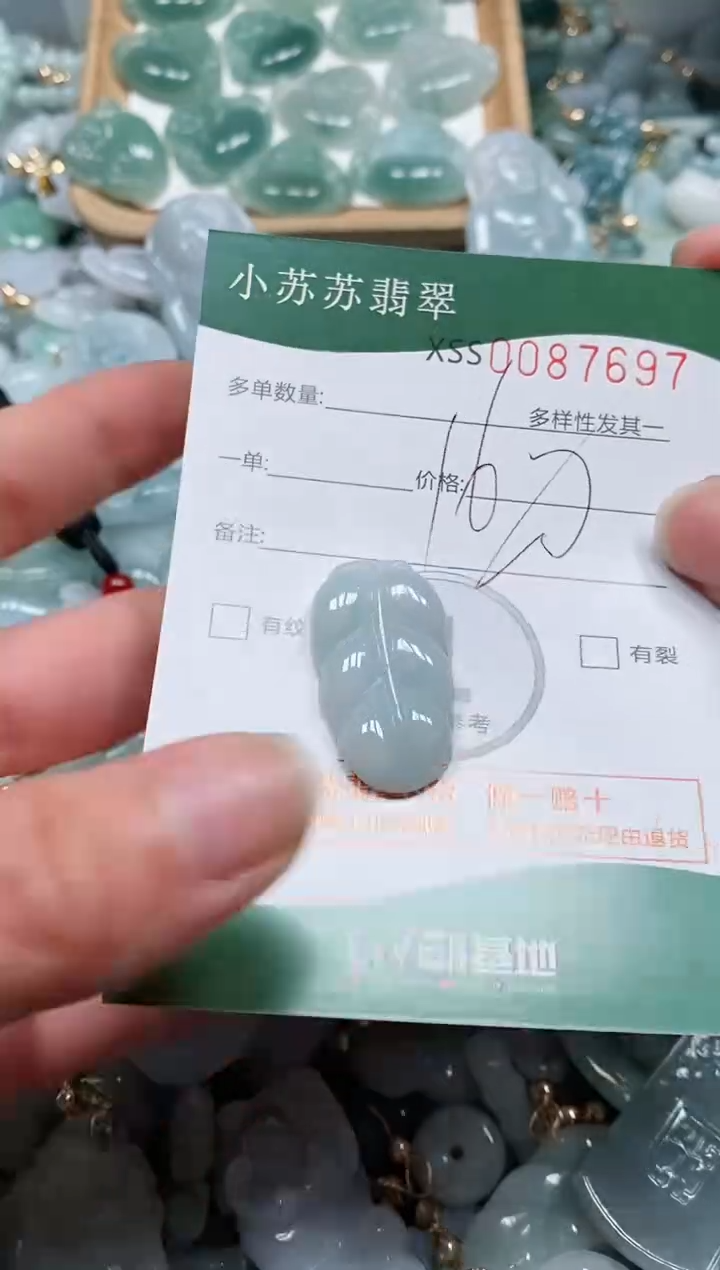 【闪购商品】翡翠颈饰未镶嵌闪购商品0087697