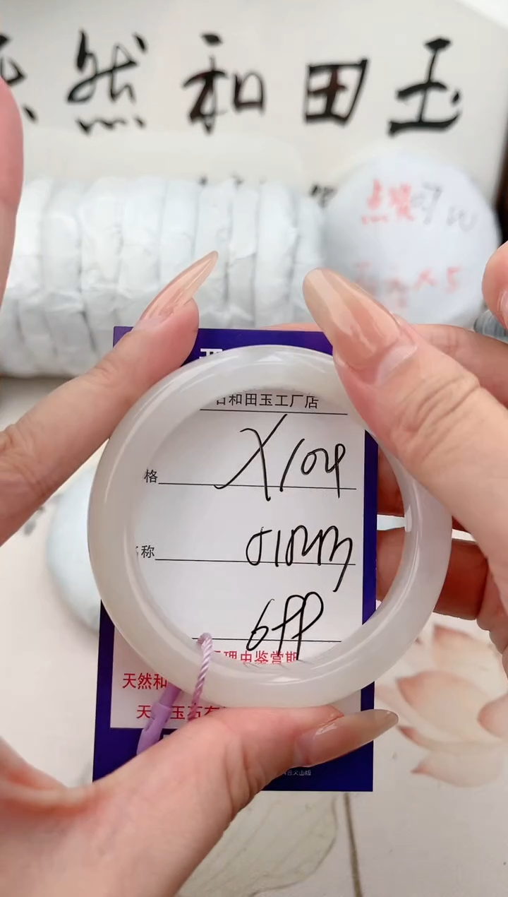 【闪购商品】和田玉手镯未镶嵌104颜色微差无瑕疵