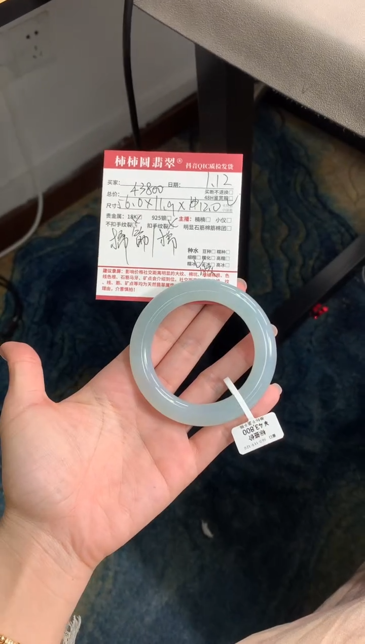 【闪购商品】翡翠手镯未镶嵌10260330221