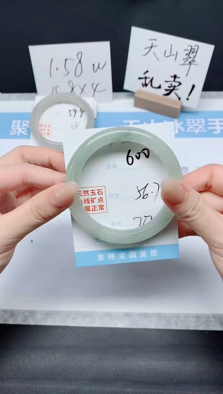 石英质玉手镯未镶嵌K600-56.7