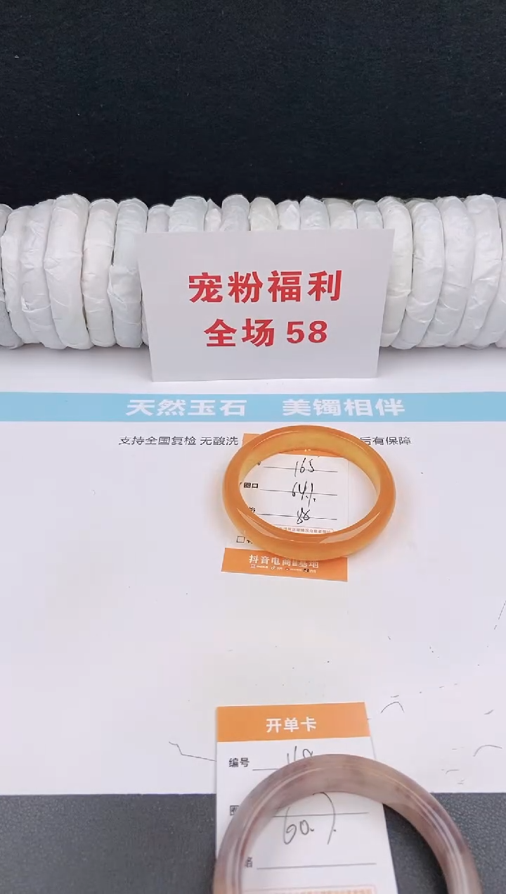 未镶嵌手镯石英质玉165