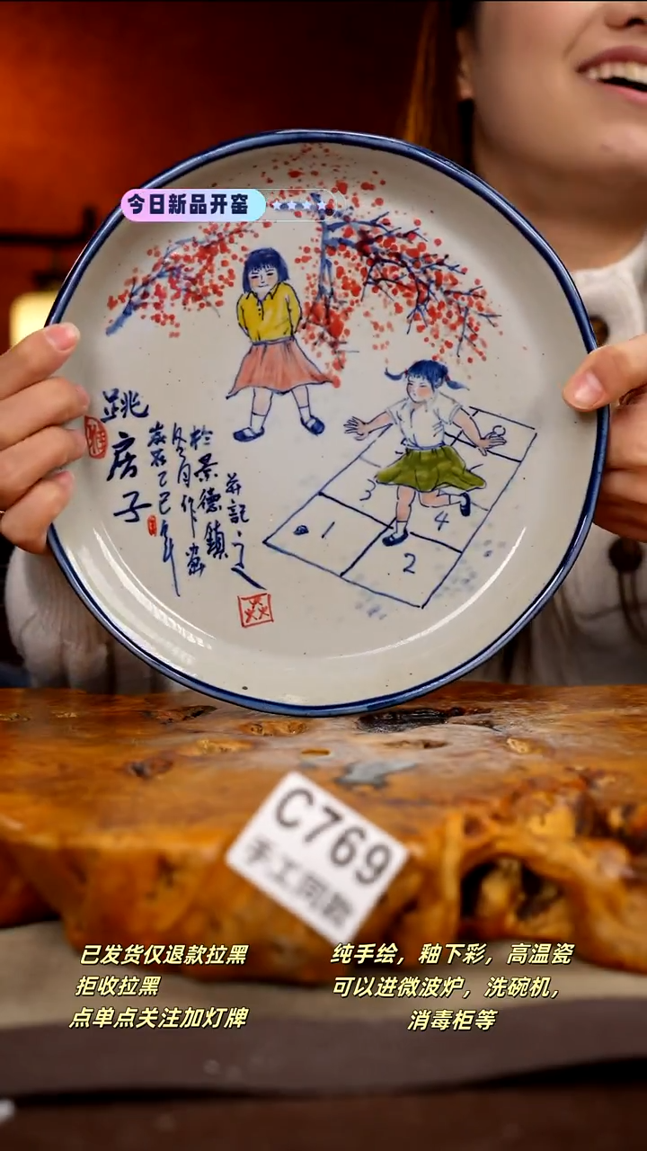 C769新十二器瓷器