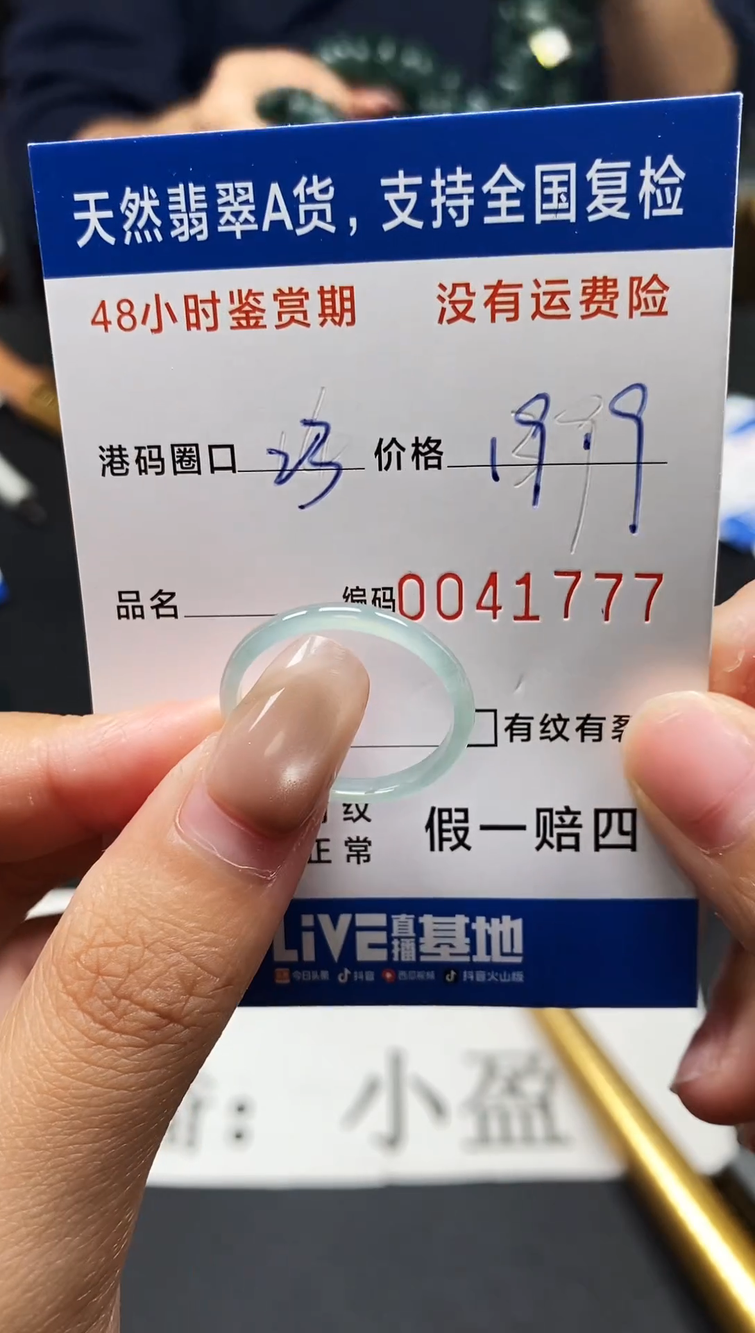 未镶嵌戒指翡翠天然A货翡翠1777