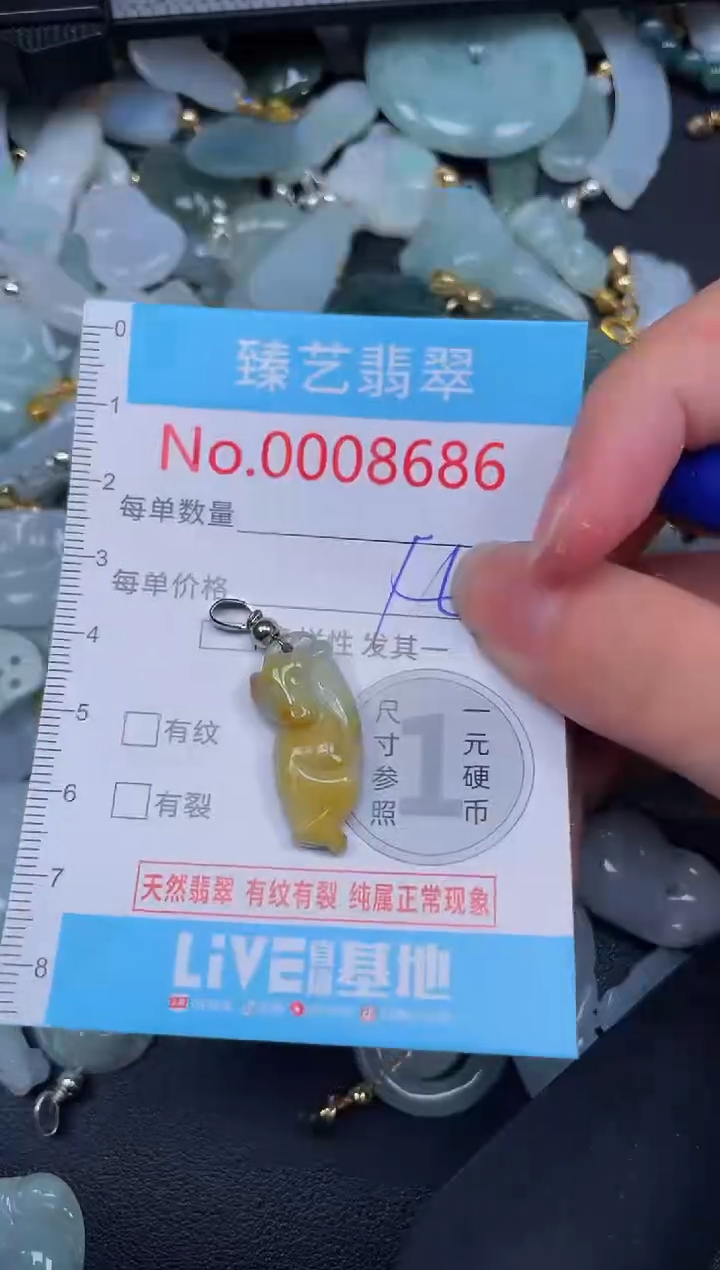 吊坠(不含链)未镶嵌翡翠8686