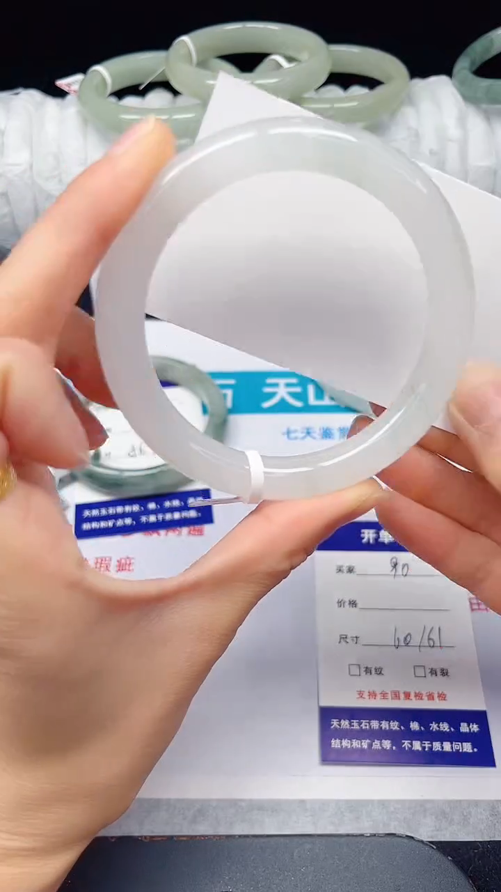 未镶嵌手镯石英质玉90-60/61
