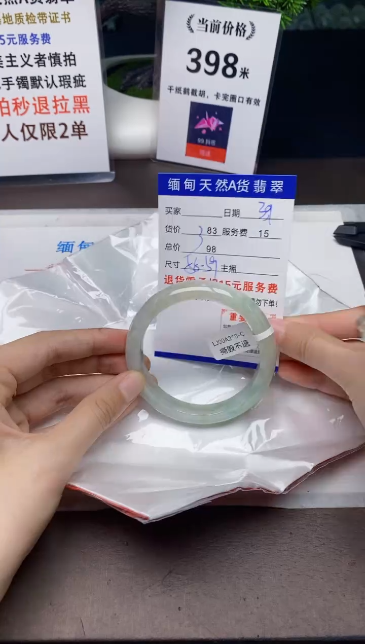 【闪购商品】翡翠手镯未镶嵌39天然A货缅甸翡翠需包容完美主义慎拍