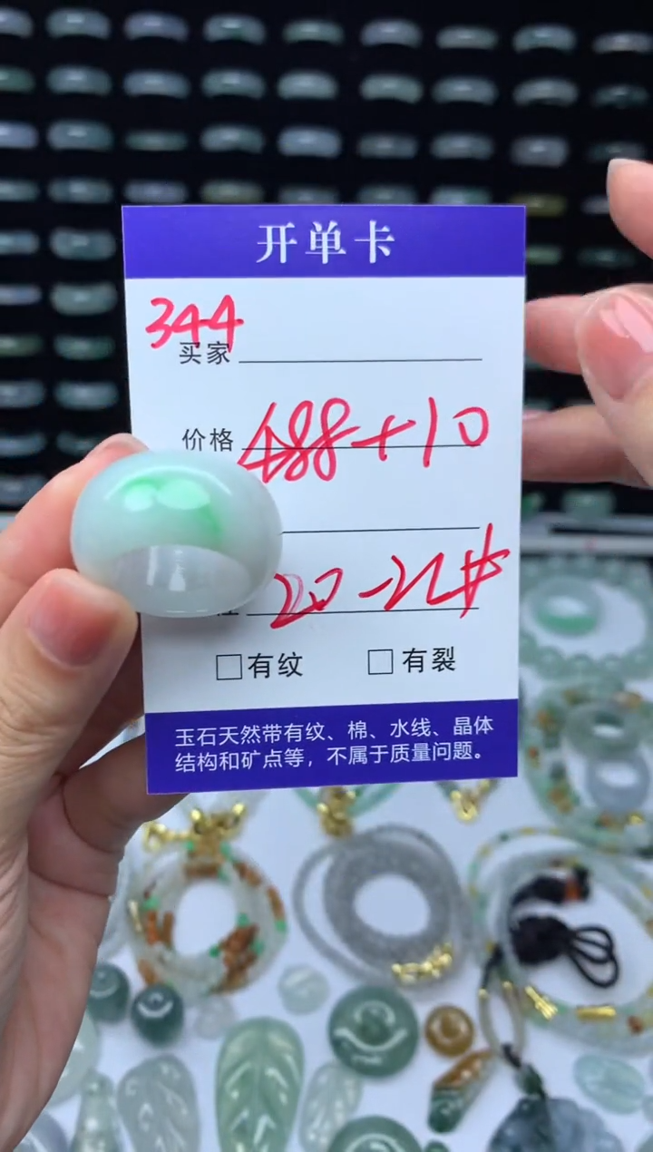 未镶嵌定制翡翠498元毛货精抛拍1发一344/20-21#