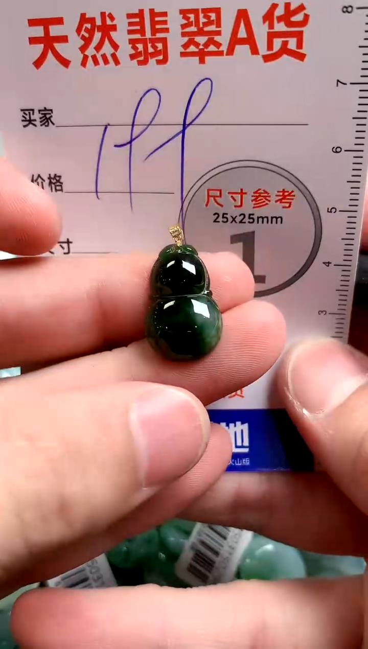 翡翠18K金镶嵌颈饰0614833914