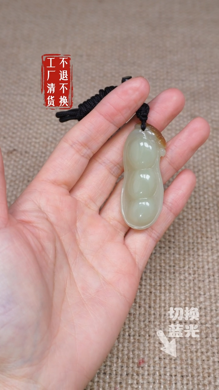 【闪购商品】和田玉挂件未镶嵌97工厂抛货 不退不换