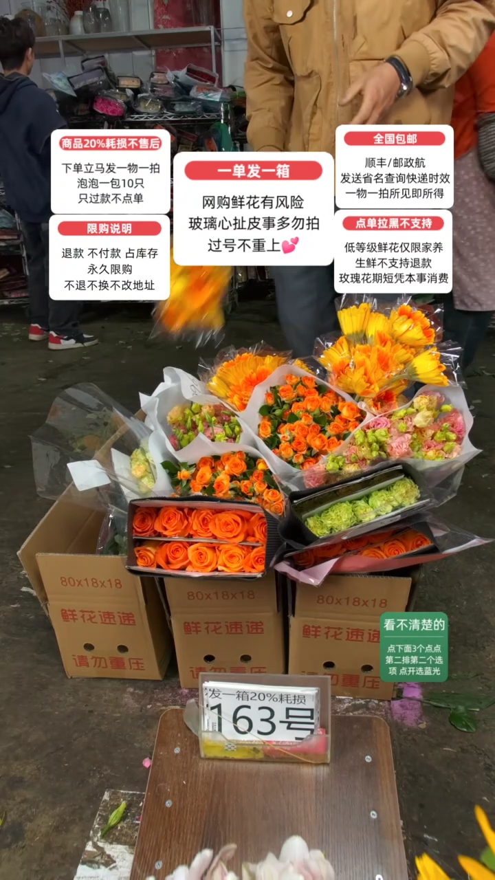 20%耗损发一箱❤号163