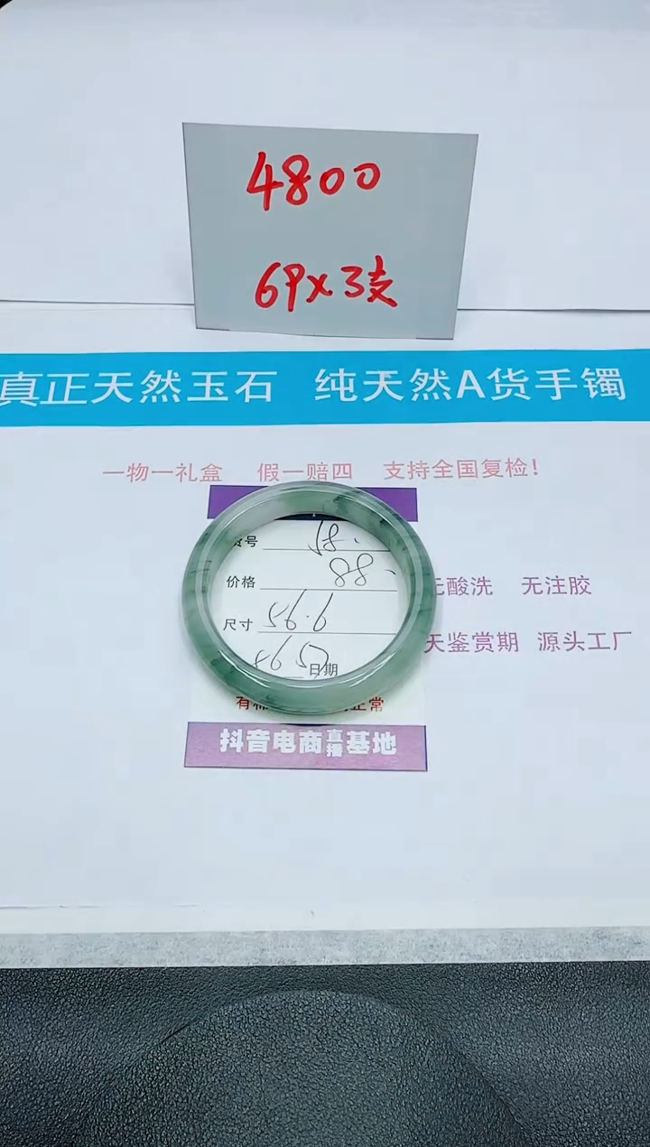 【闪购商品】石英质玉手镯未镶嵌58