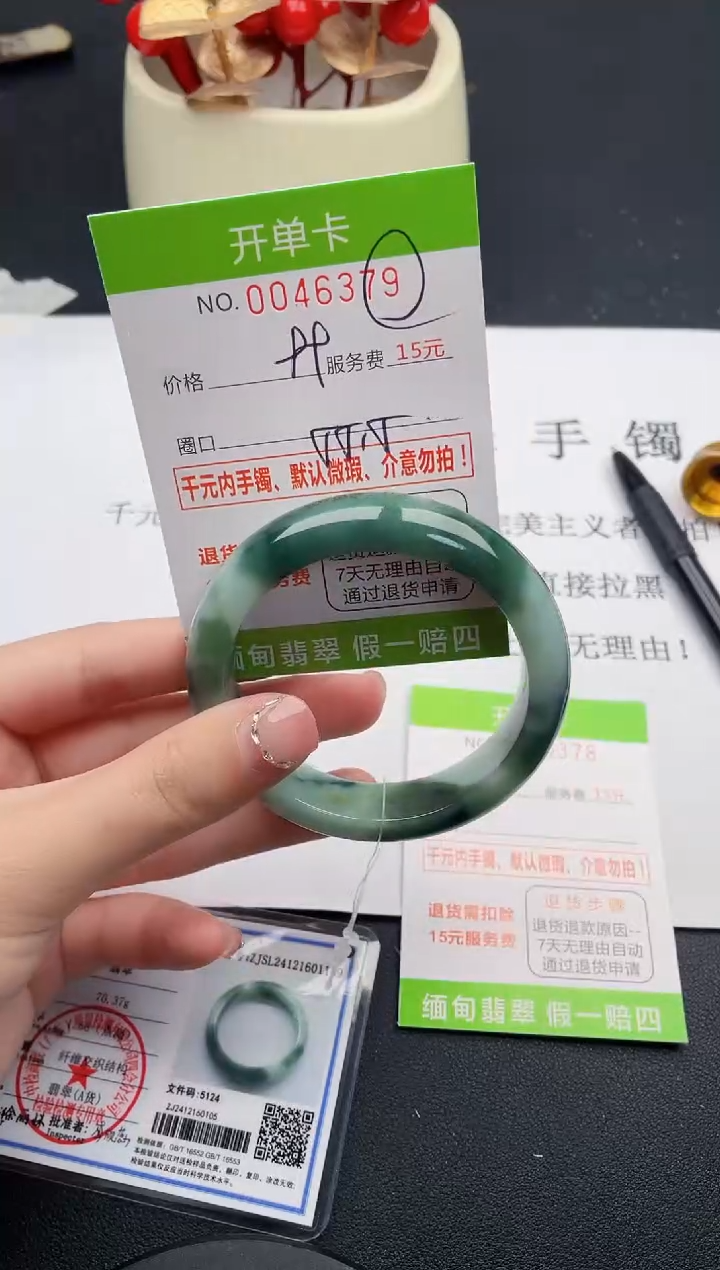 【闪购商品】翡翠手镯未镶嵌79天然缅甸A货