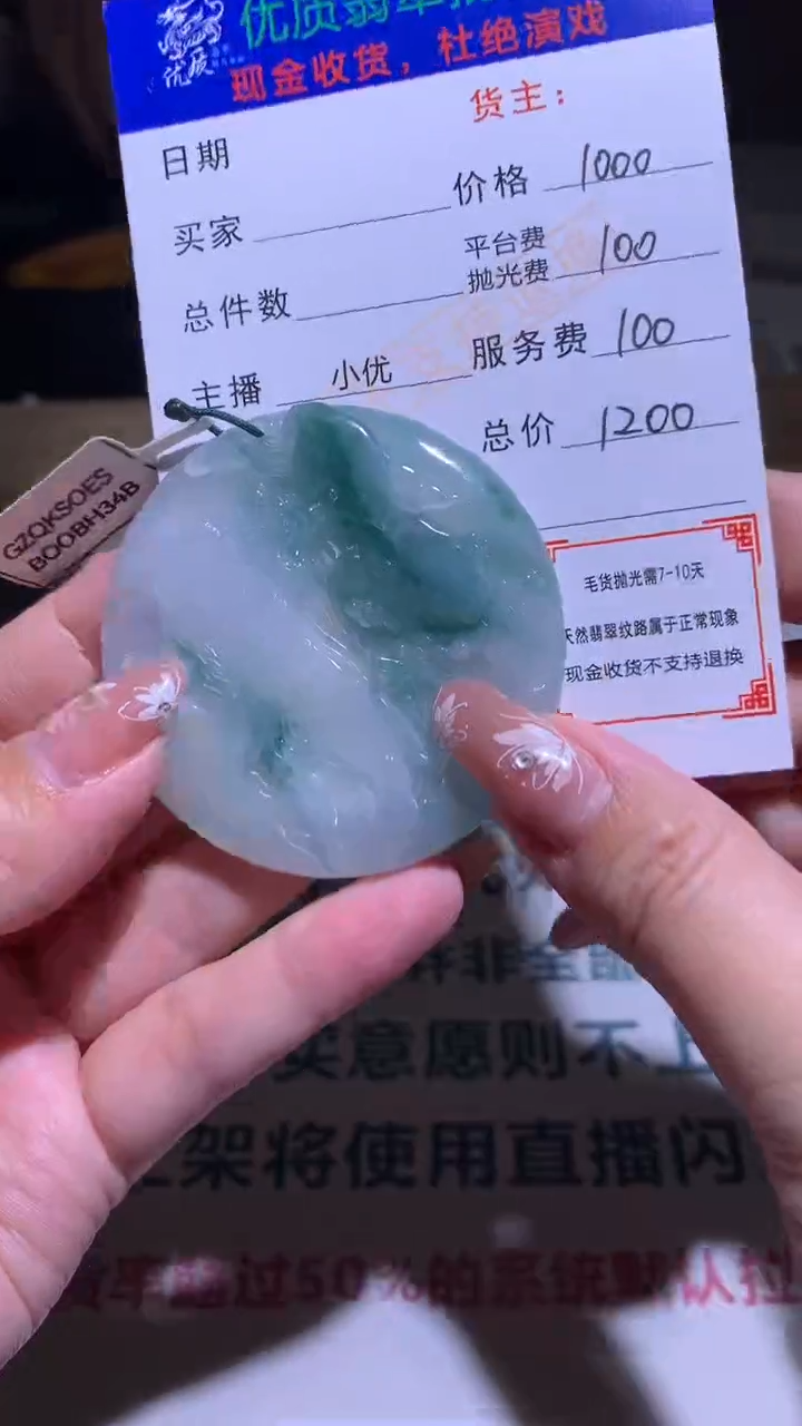 【闪购商品】定制翡翠未镶嵌毛货-不退不换