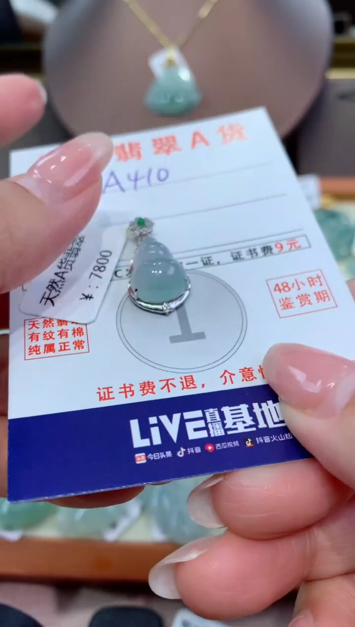 【闪购商品】翡翠颈饰18K金镶嵌 天然翡翠A货挂件