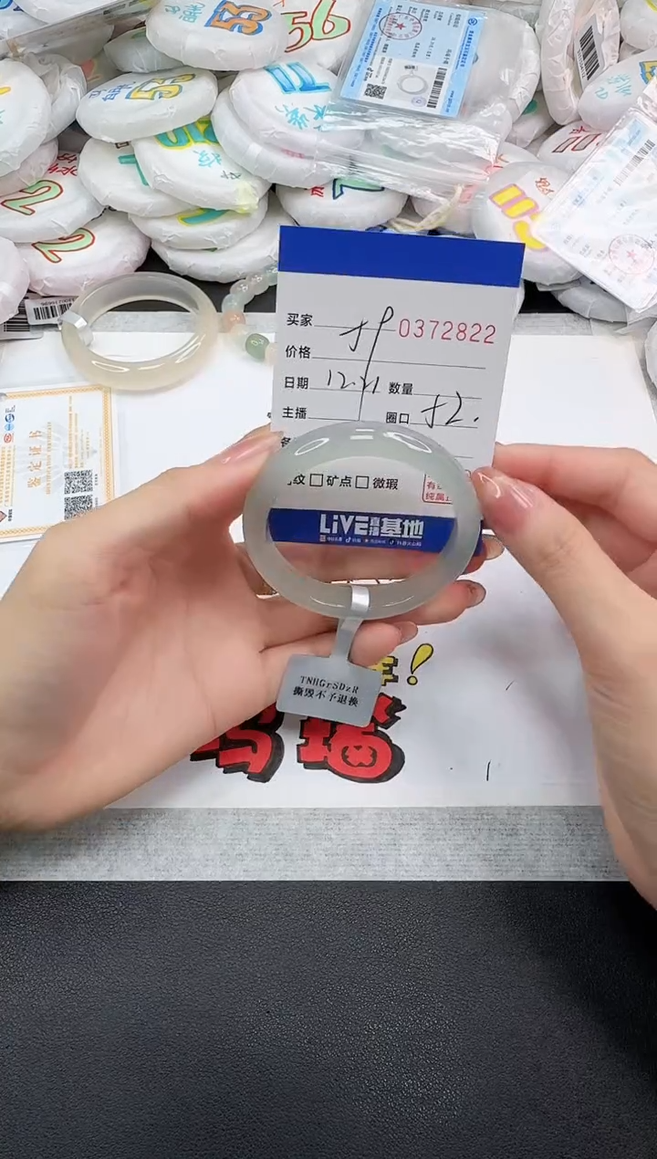 手镯玛瑙/玉髓未镶嵌2822