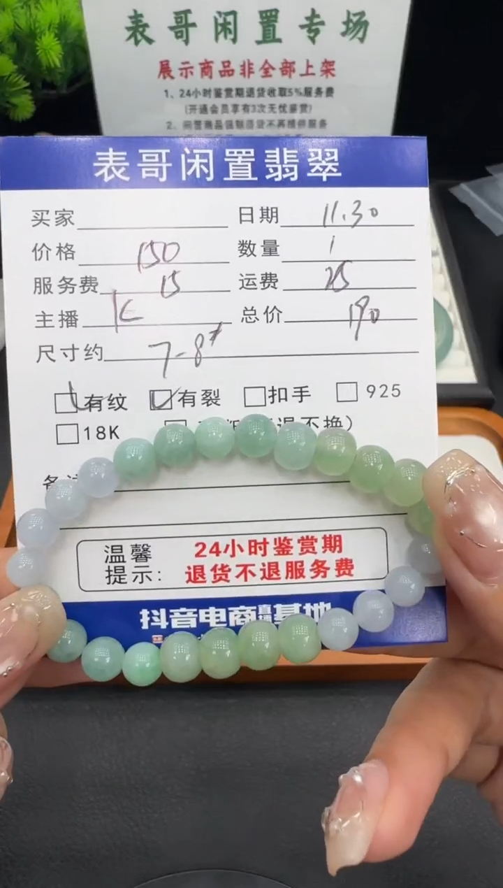 未镶嵌手串翡翠翡翠珠串