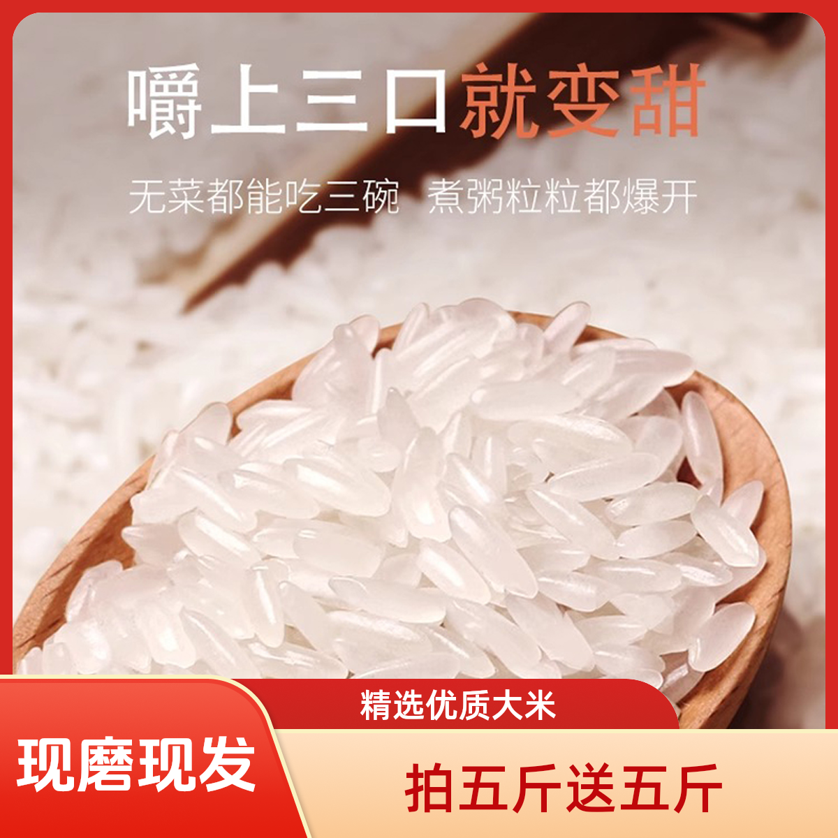 【拍5斤送5斤】猫牙米长粒香米软糯香甜24年新米现磨现发丝苗米不抛光非真空