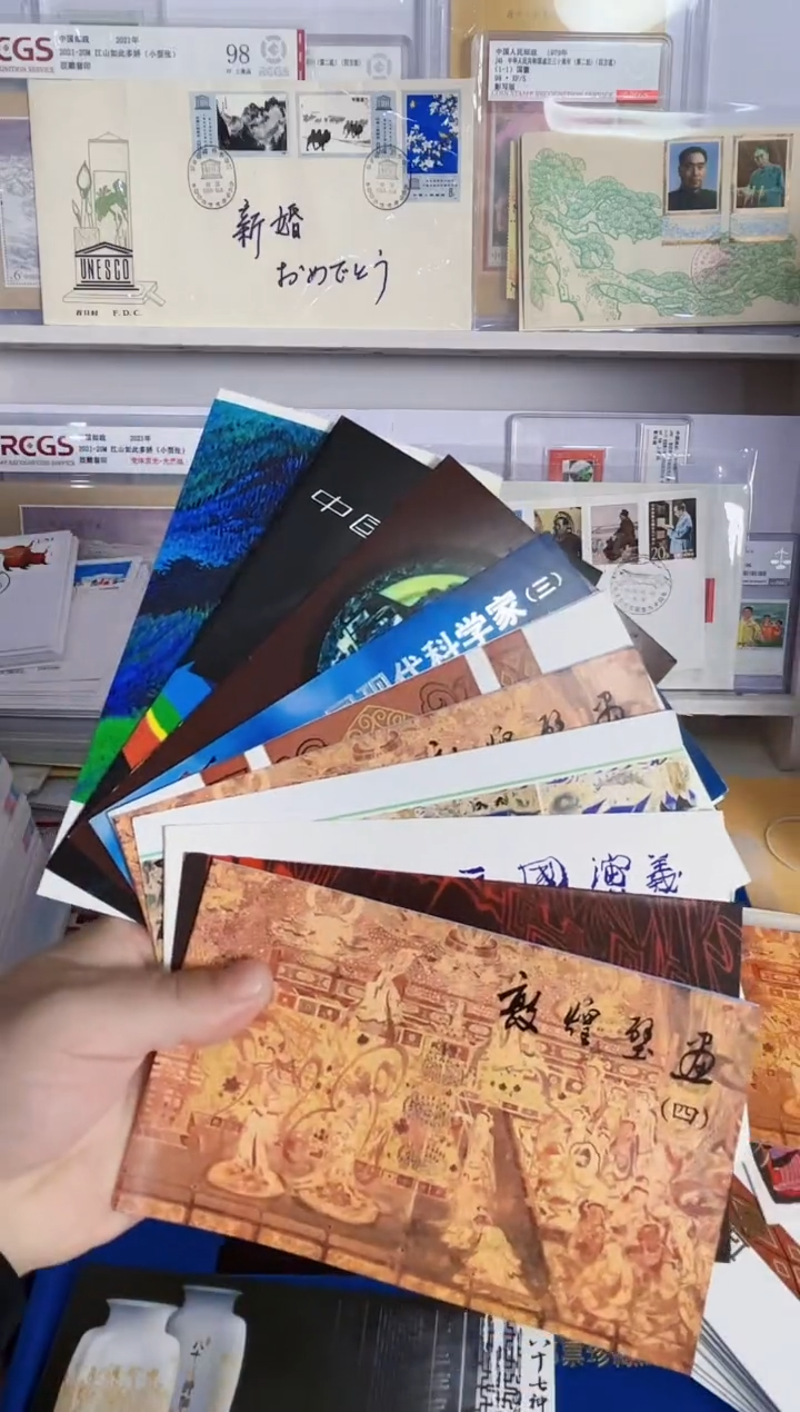 10个不同类的邮折 均价7.8