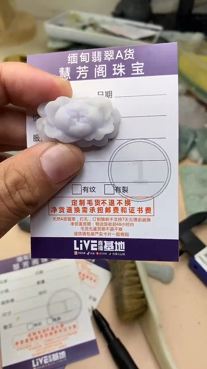 未镶嵌定制翡翠翡翠1