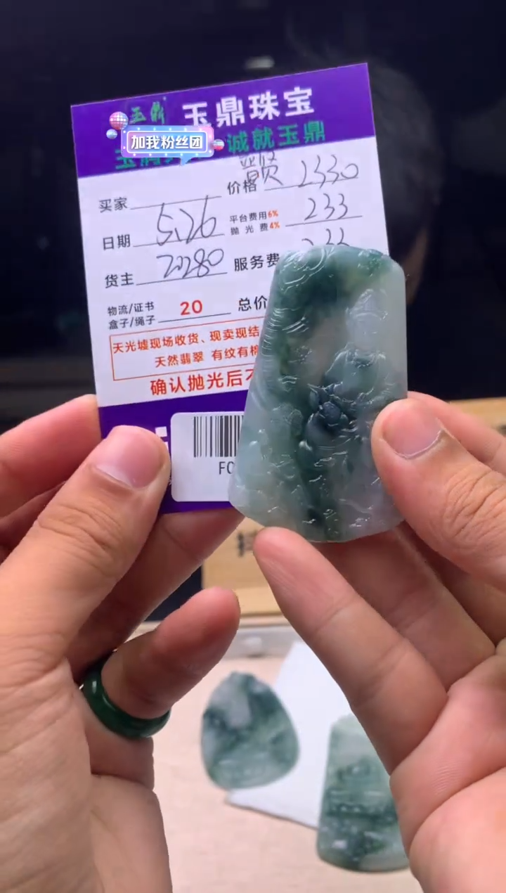 定制翡翠未镶嵌F0197561