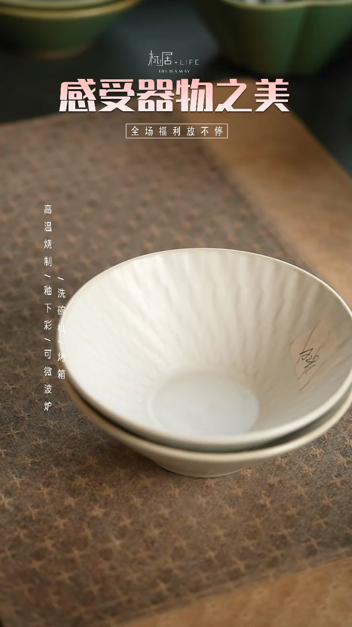 【闪购商品】陶栖居生活手工手作@@A291两个装