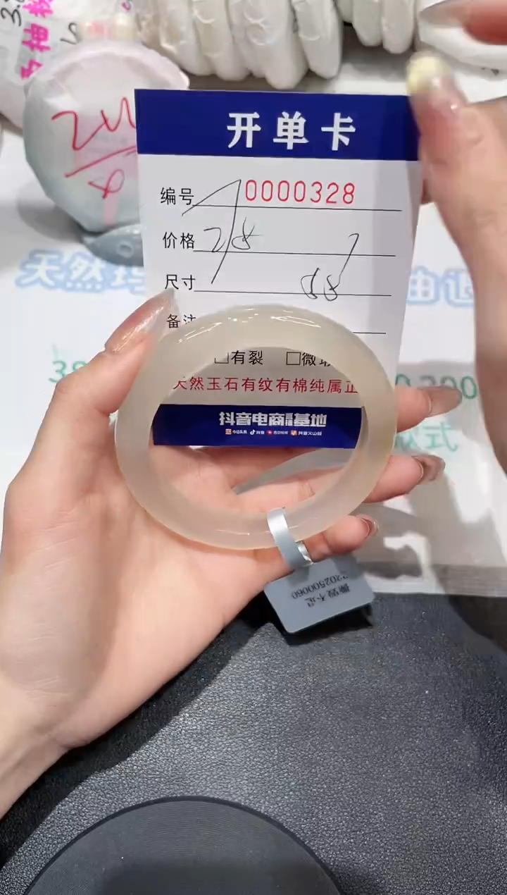 【闪购商品】玛瑙/玉髓手镯未镶嵌328