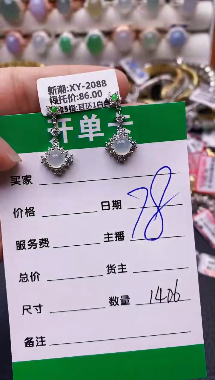 【闪购商品】翡翠戒指银S925镶嵌/1406