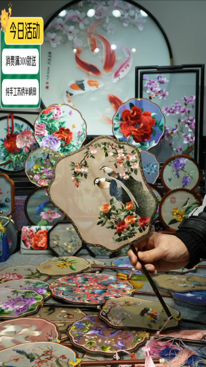 【闪购商品】刺绣纯手工苏绣艺术品