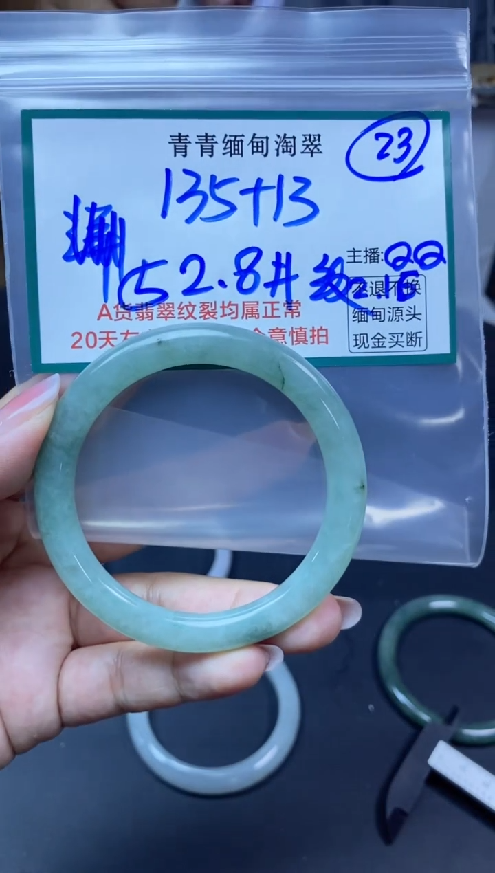 【闪购商品】定制翡翠未镶嵌23/手镯/
