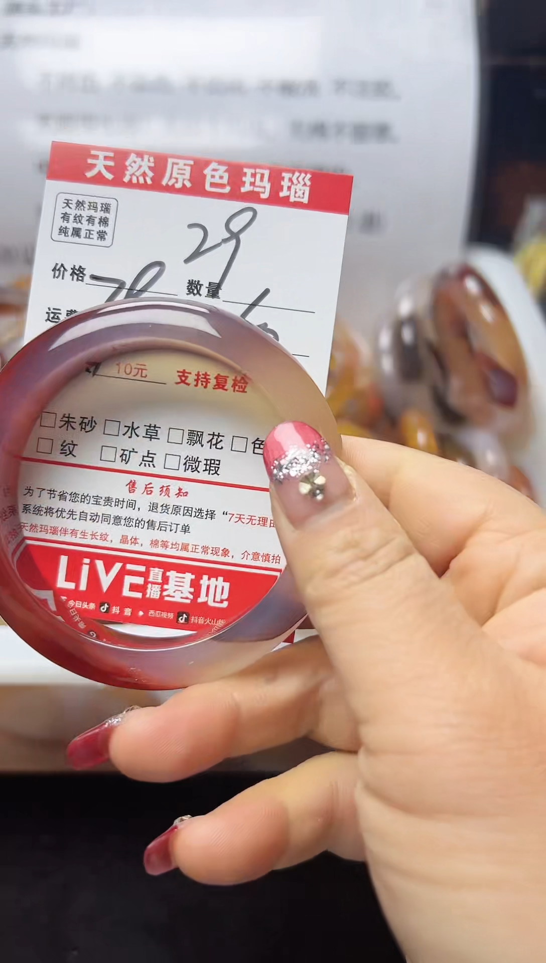 【闪购商品】玛瑙/玉髓手镯未镶嵌29