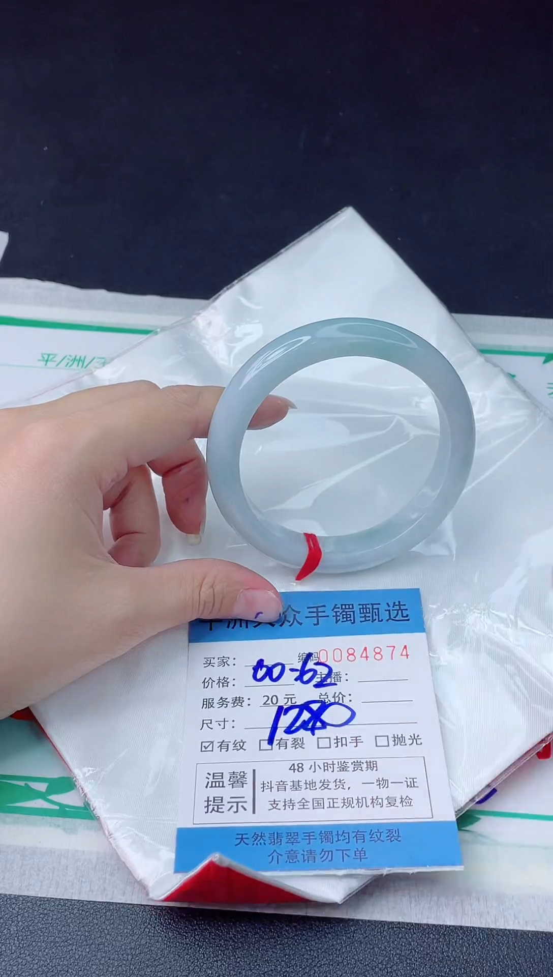 【闪购商品】翡翠手镯未镶嵌翡翠手镯