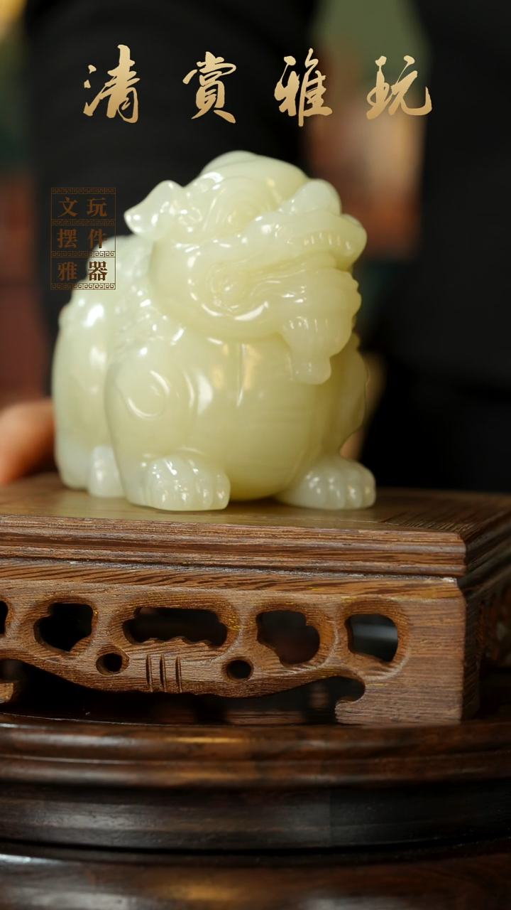 玉《纳福貔貅》手把件摆件