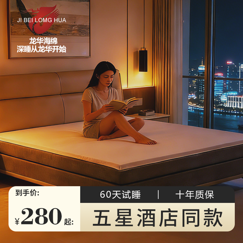 【五星级酒店】墨柔慢回弹记忆竹炭海绵卷包床垫双人家用环保可拆
