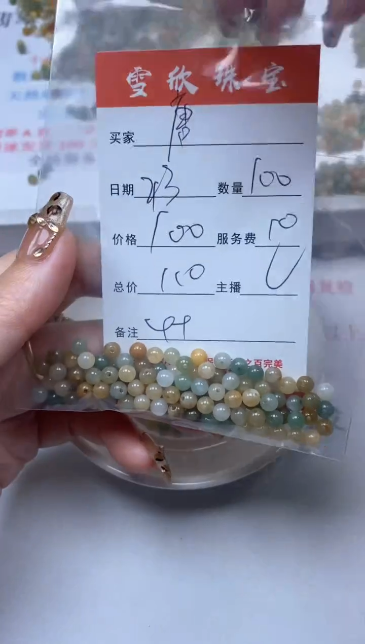 【闪购商品】翡翠颈饰未镶嵌雪欣散珠定制diy