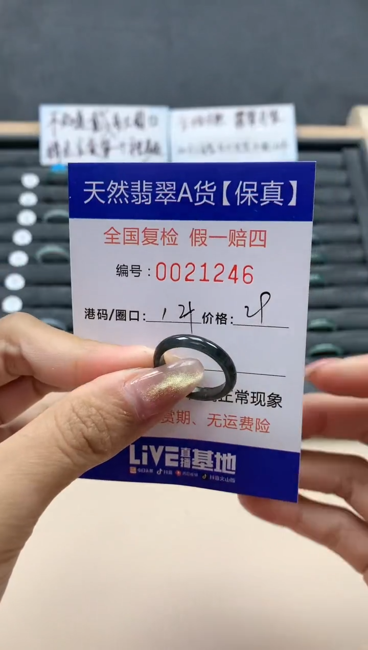 【闪购商品】翡翠戒指未镶嵌天然翡翠21246