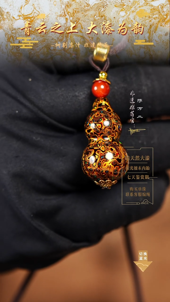  3.0黑金变彩小葫芦