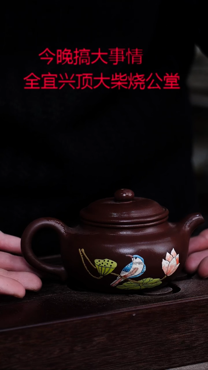 茶壶紫砂宜興紫砂柴燒