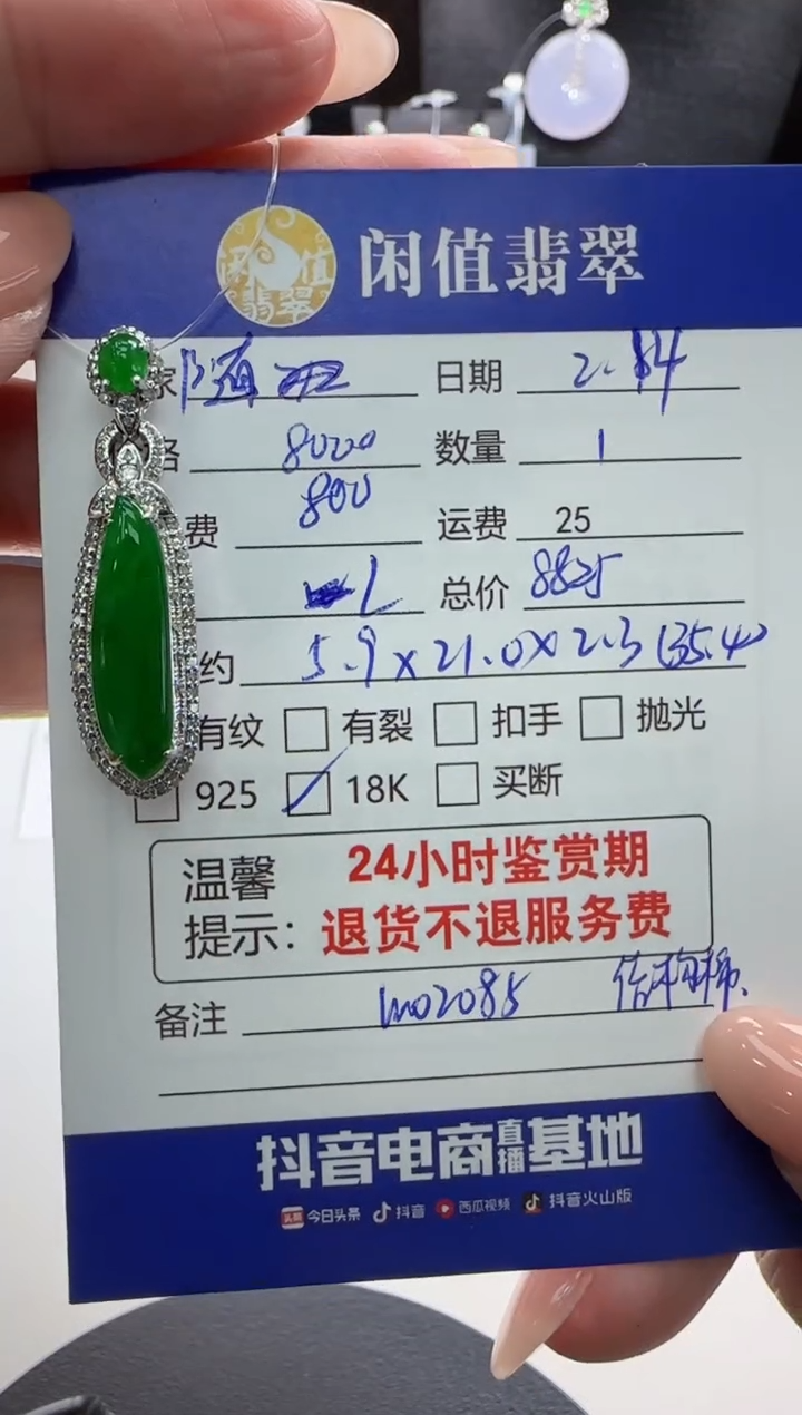 【闪购商品】翡翠吊坠(不含链)18K金镶嵌翡翠吊坠