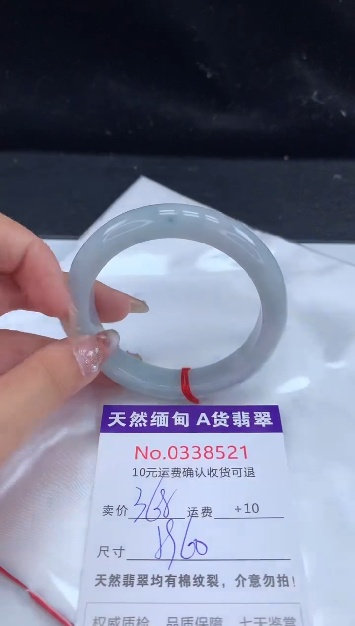 【闪购商品】翡翠手镯未镶嵌有纹，完美者勿拍