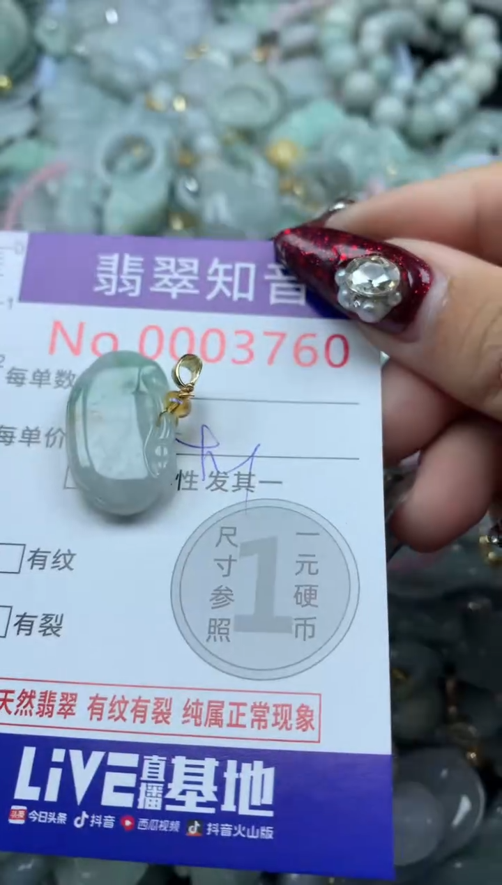 吊坠(不含链)未镶嵌翡翠3760