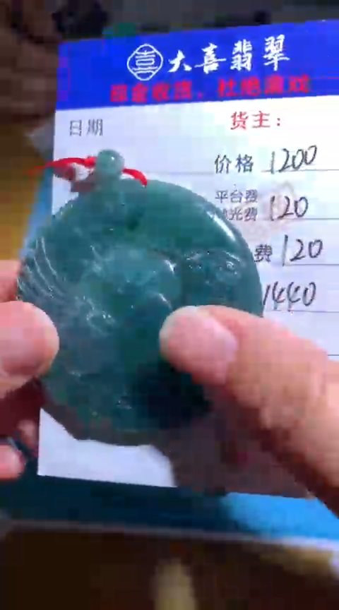 【闪购商品】定制翡翠未镶嵌毛货-不退不换