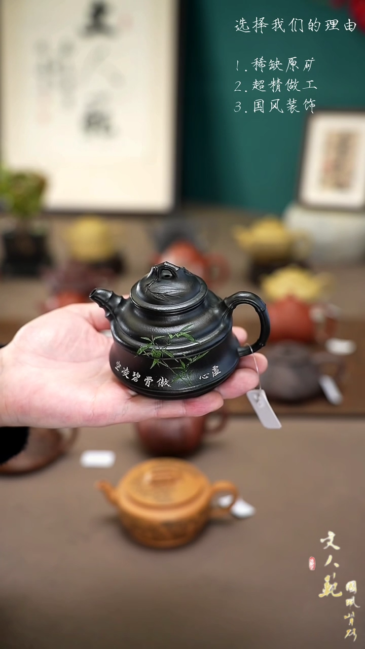 【闪购商品】紫砂茶壶200cc双线竹鼎