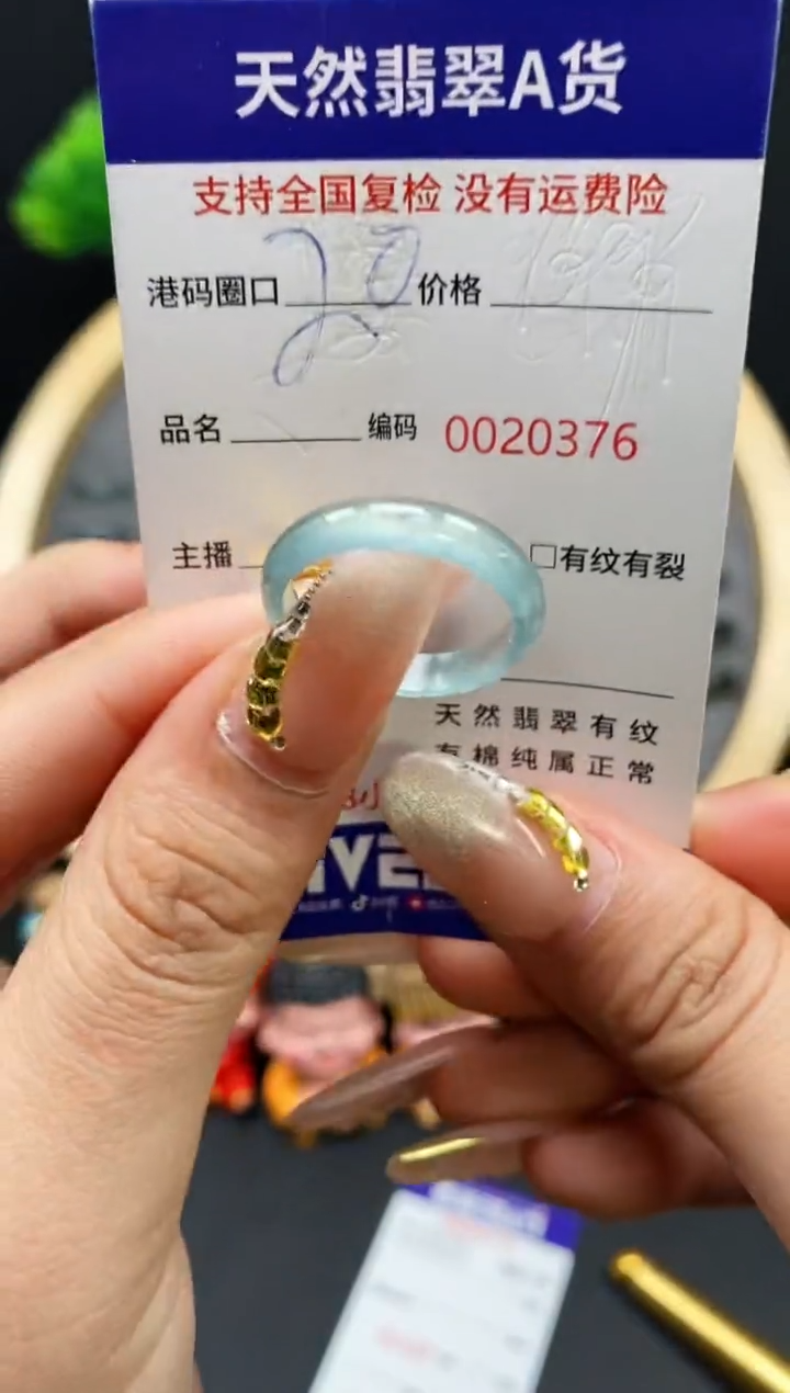 【闪购商品】翡翠戒指未镶嵌天然翡翠戒圈0376