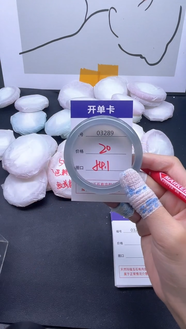 手镯玛瑙/玉髓未镶嵌3289