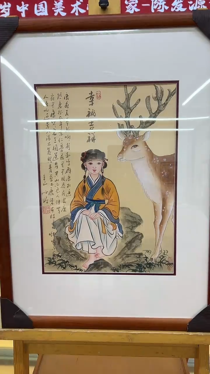 国画15陈发源老师 国画 1.5平尺